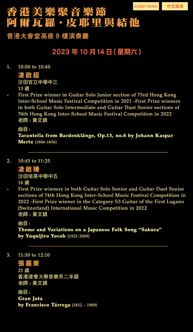 Guitar Master Classes