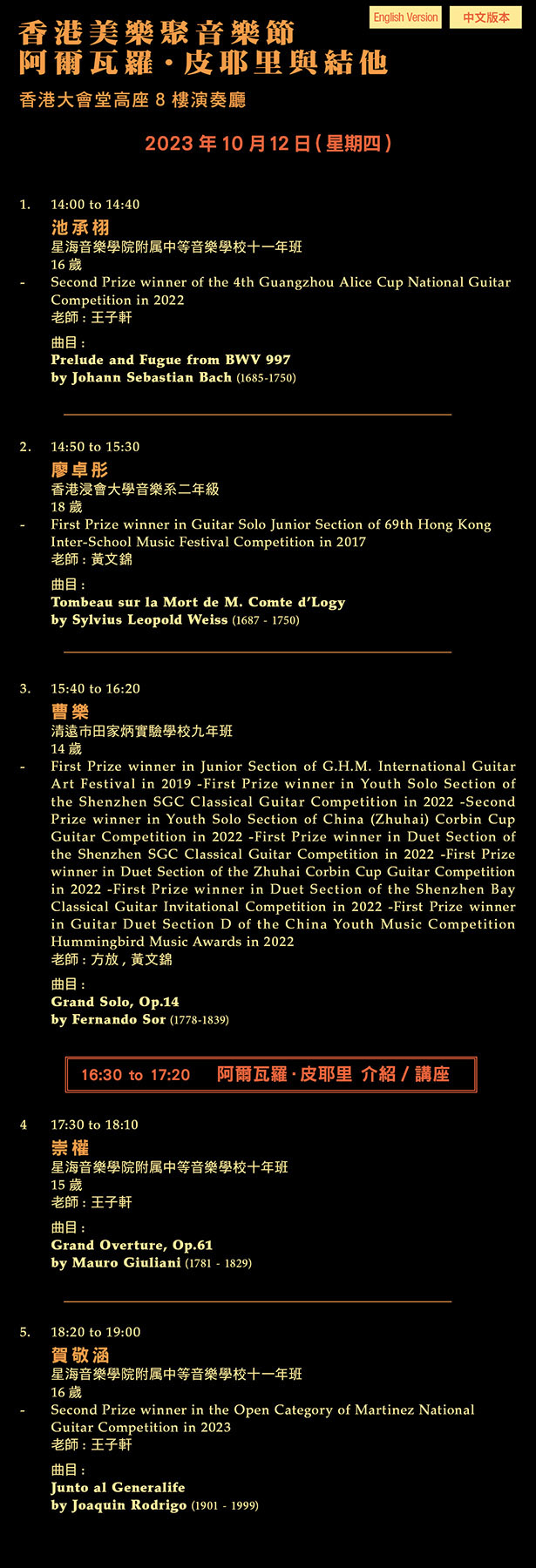 Guitar Master Classes