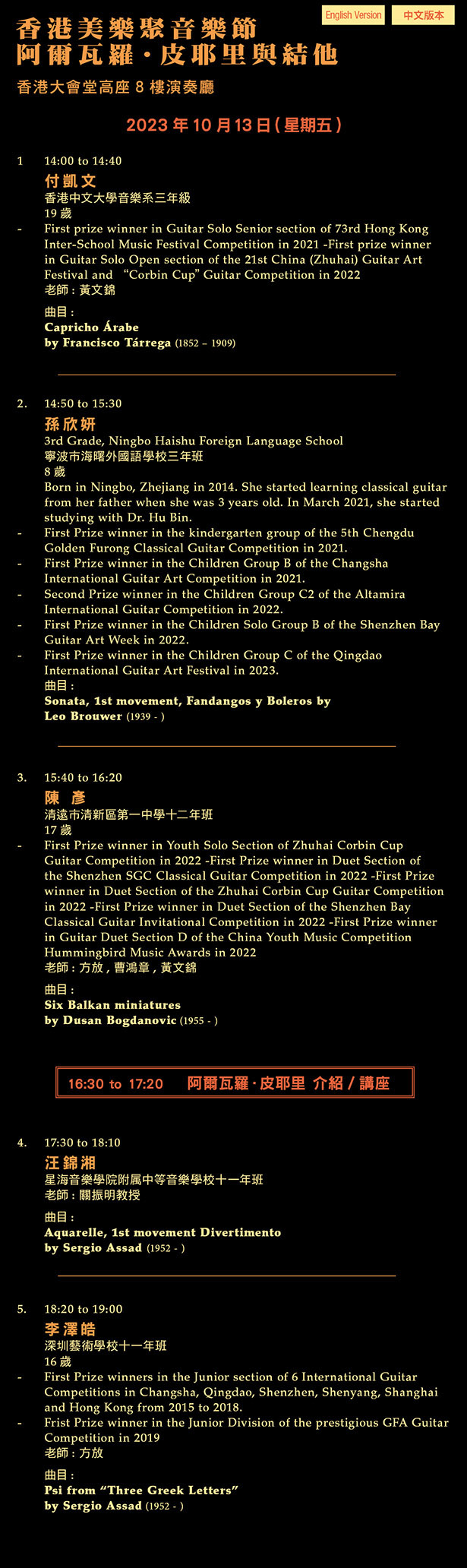 Guitar Master Classes