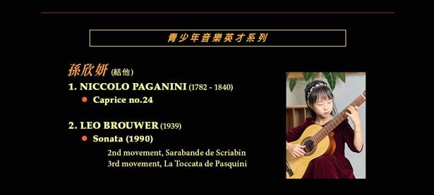 Young Talents Series music