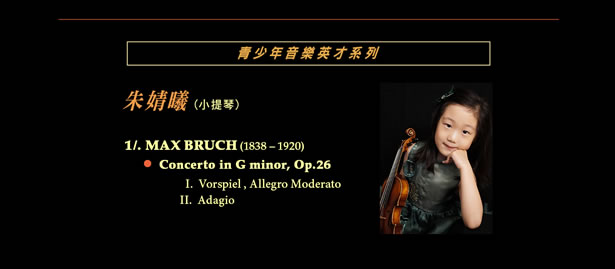 Young Talents Series music