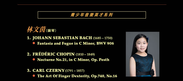 Young Talents Series music