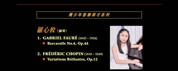 Young Talents Series music