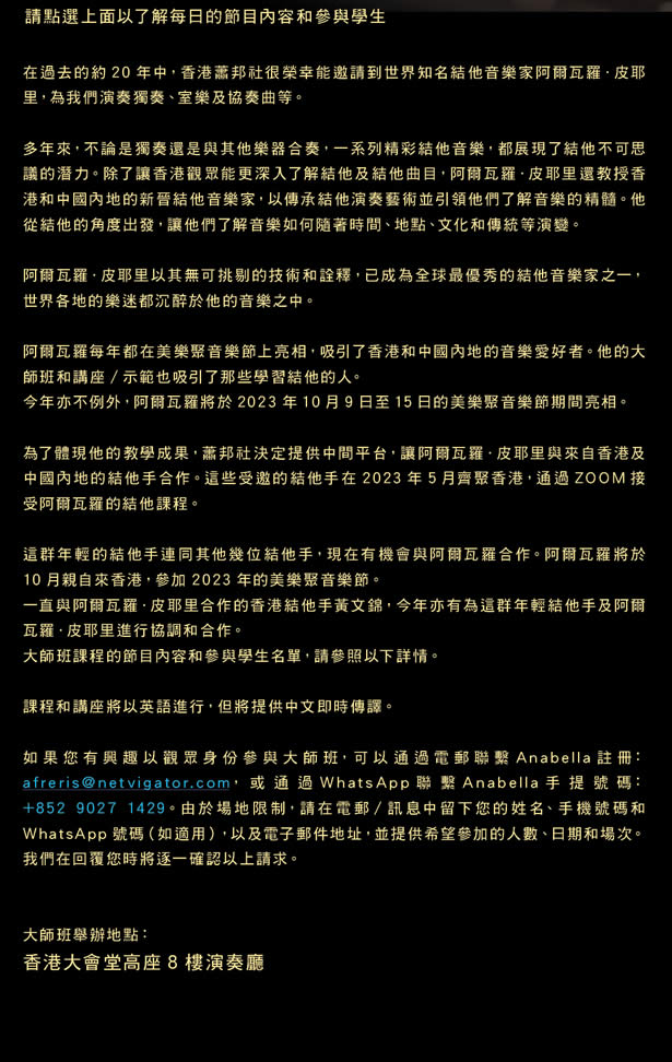 Guitar Master Classes