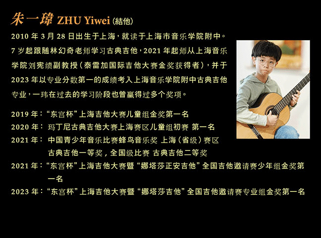 Joy of Music Festival 2024 Young Talents