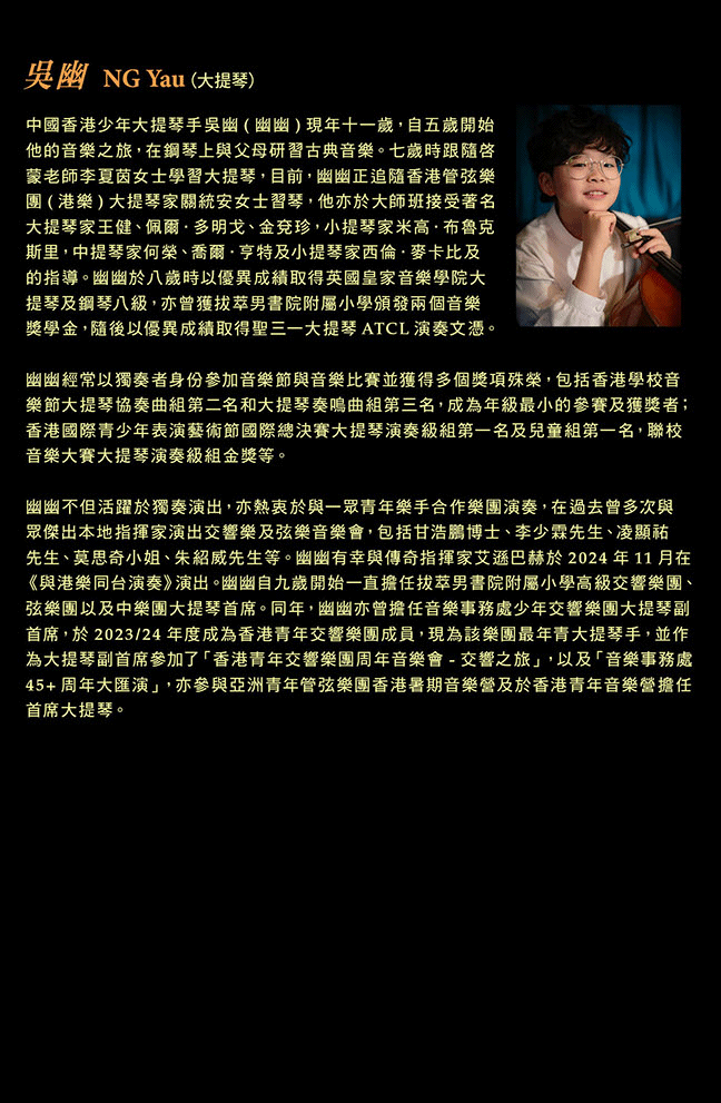 Joy of Music Festival 2024 Young Talents