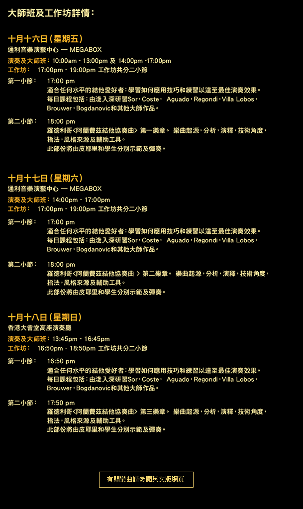 Joy of Music Festival, Piano, Guitar, Chopin Society Hong Kong, Chopin