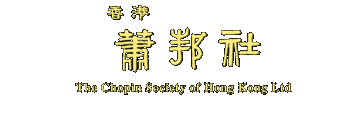 music pinao chopin Hong Kong