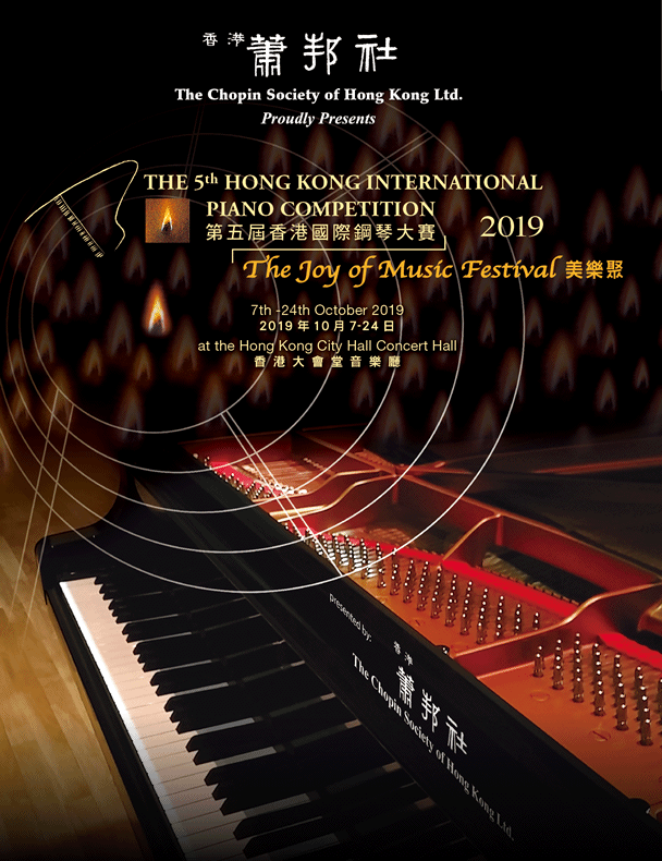 HKIPC 2019