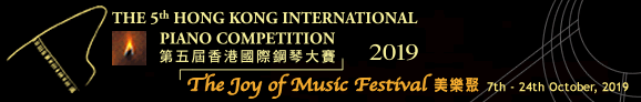 The Hong Kong International Piano Competition 2016, Joy of Music Festival, Chopin, Music Festical, Piano, Guitar, Hong Kong, Classic Music